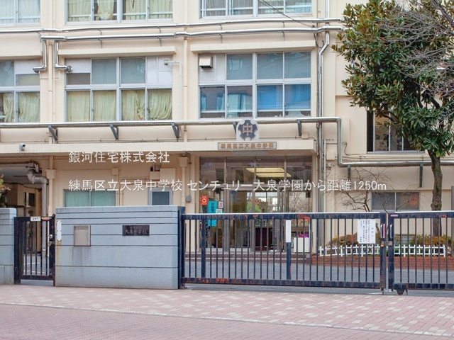 G00371712 東京都練馬区西大泉１丁目 中古マンション 2450万円 専有面積49.01m² (約14.82坪) 間取り３ＤＫ 所在階1階 築年月1995年02月(築30年)【周辺環境】練馬区立大泉中学校