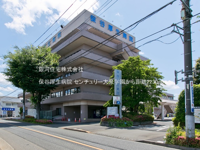 G00371712 東京都練馬区西大泉１丁目 中古マンション 2450万円 専有面積49.01m² (約14.82坪) 間取り３ＤＫ 所在階1階 築年月1995年02月(築30年)【周辺環境】保谷厚生病院