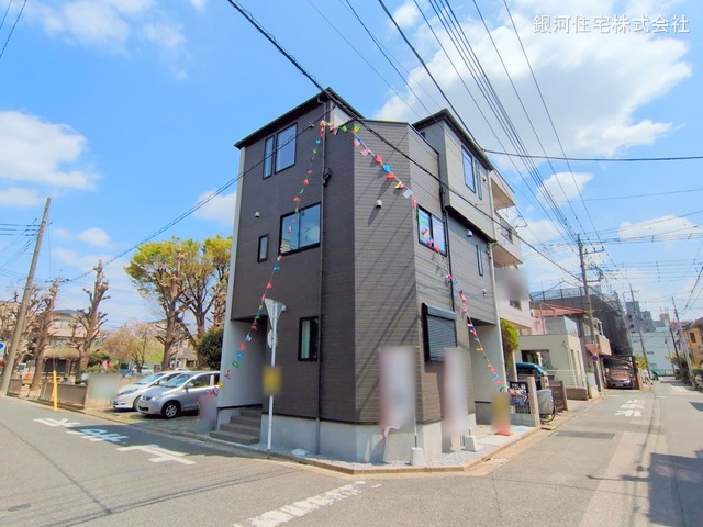 南町３丁目