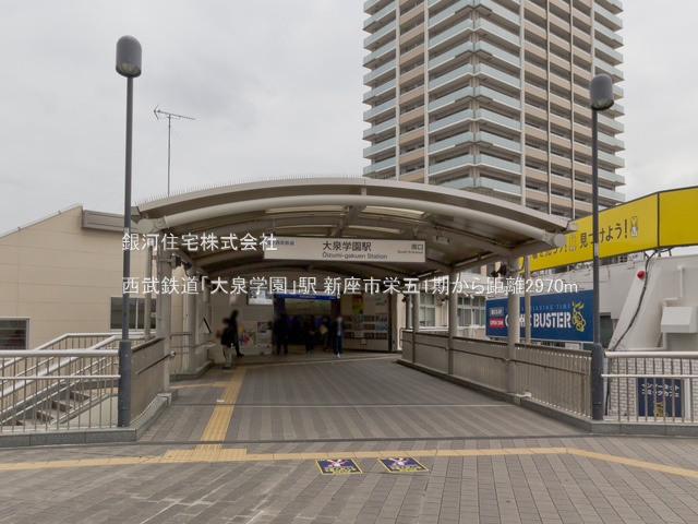 G00372132 埼玉県新座市栄５丁目 新築一戸建て 3780万円 土地面積83.39m² (約25.22坪) 建物面積95.77m² (約28.97坪) 間取り３ＳＬＤＫ 築年月2025年11月【周辺環境】西武鉄道「大泉学園」駅