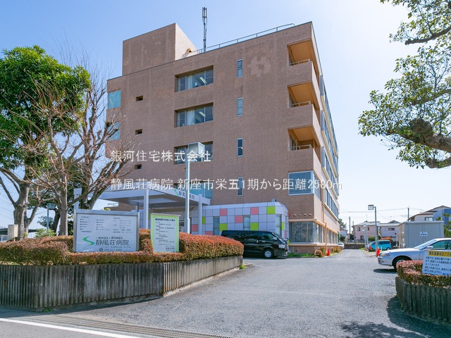 G00372132 埼玉県新座市栄５丁目 新築一戸建て 3780万円 土地面積83.39m² (約25.22坪) 建物面積95.77m² (約28.97坪) 間取り３ＳＬＤＫ 築年月2025年11月【周辺環境】静風荘病院