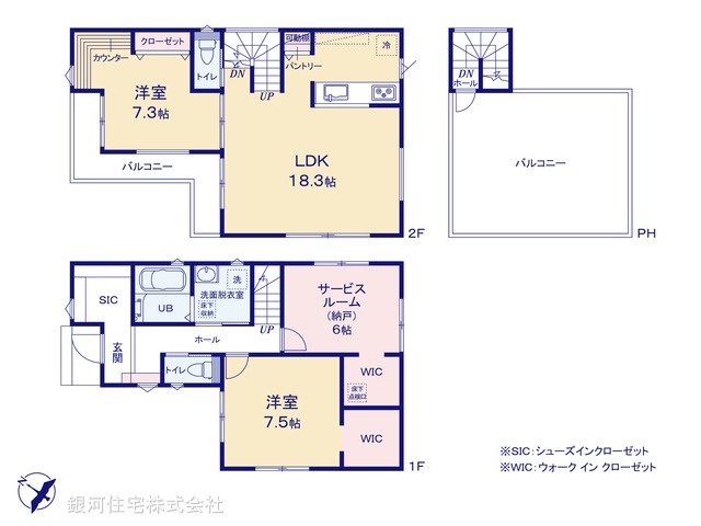 G00372457 神奈川県座間市相模が丘２丁目 新築一戸建て 4880万円【間取図】