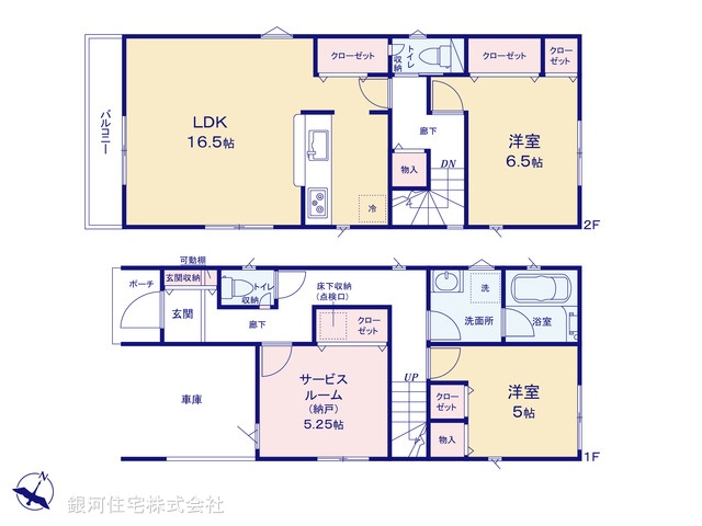G00372535 神奈川県綾瀬市上土棚北２丁目 新築一戸建て 2780万円 土地面積88.30m² (約26.71坪) 建物面積98.01m² (約29.64坪) 間取り２ＳＬＤＫ 築年月2025年06月【間取図】