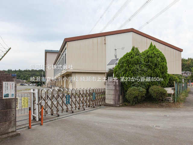 G00372535 神奈川県綾瀬市上土棚北２丁目 新築一戸建て 2780万円 土地面積88.30m² (約26.71坪) 建物面積98.01m² (約29.64坪) 間取り２ＳＬＤＫ 築年月2025年06月【周辺環境】綾瀬市立綾南小学校