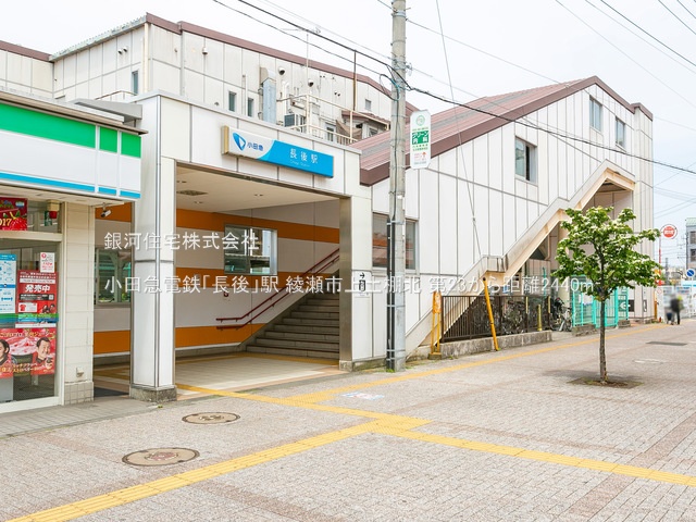 G00372535 神奈川県綾瀬市上土棚北２丁目 新築一戸建て 2780万円 土地面積88.30m² (約26.71坪) 建物面積98.01m² (約29.64坪) 間取り２ＳＬＤＫ 築年月2025年06月【周辺環境】小田急電鉄「長後」駅