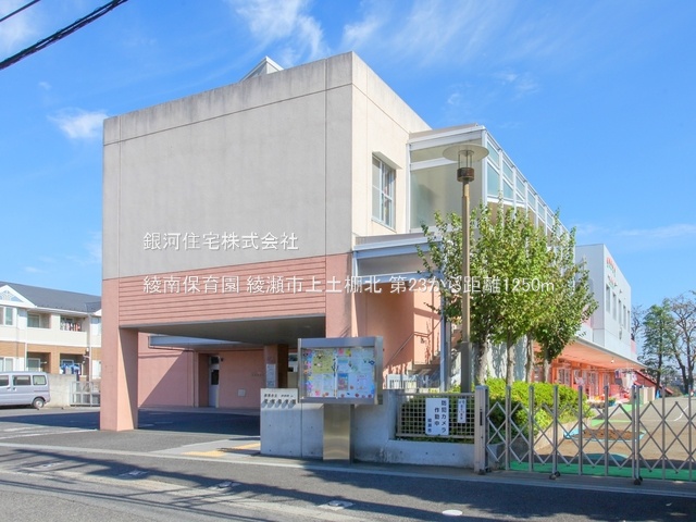 G00372535 神奈川県綾瀬市上土棚北２丁目 新築一戸建て 2780万円 土地面積88.30m² (約26.71坪) 建物面積98.01m² (約29.64坪) 間取り２ＳＬＤＫ 築年月2025年06月【周辺環境】綾南保育園