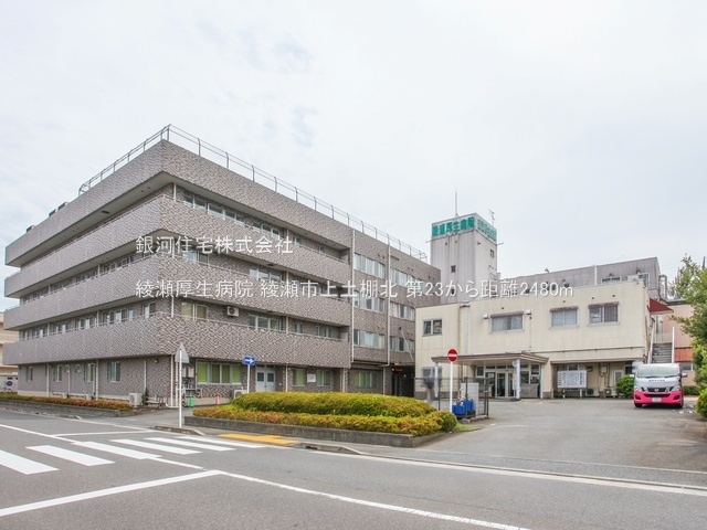 G00372535 神奈川県綾瀬市上土棚北２丁目 新築一戸建て 2780万円 土地面積88.30m² (約26.71坪) 建物面積98.01m² (約29.64坪) 間取り２ＳＬＤＫ 築年月2025年06月【周辺環境】綾瀬厚生病院