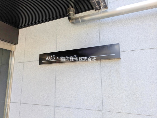 G00372685 東京都練馬区北町３丁目 中古マンション 3099万円 専有面積33.21m² (約10.04坪) 間取り１ＤＫ 所在階1階 築年月2016年07月(築9年)【外観13】