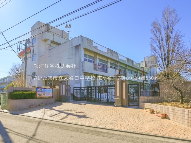 G00372850 埼玉県さいたま市南区大字広ヶ谷戸 中古一戸建て 4990万円 土地面積109.85m² (約33.22坪) 建物面積94.39m² (約28.55坪) 間取り３ＬＤＫ 築年月2024年11月(築1年)【周辺環境】さいたま市立大谷口中学校