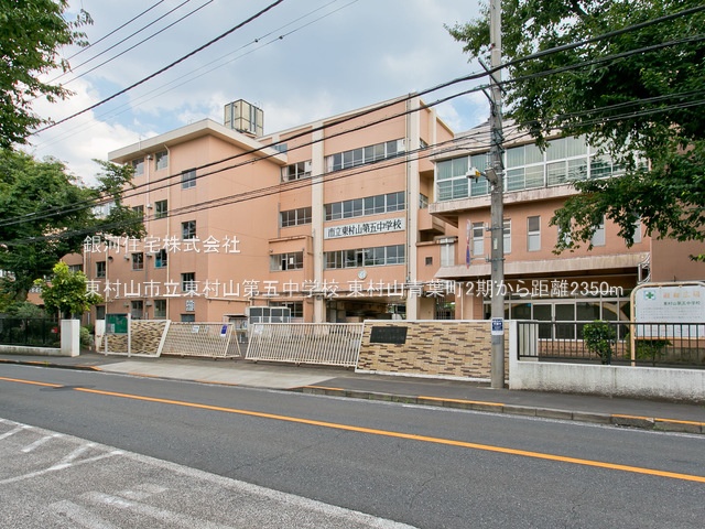 G00372923 東京都東村山市青葉町１丁目 新築一戸建て 3990万円 土地面積116.13m² (約35.12坪) 建物面積92.32m² (約27.92坪) 間取り４ＬＤＫ 築年月2025年03月(築１年以内)【周辺環境】東村山市立東村山第五中学校