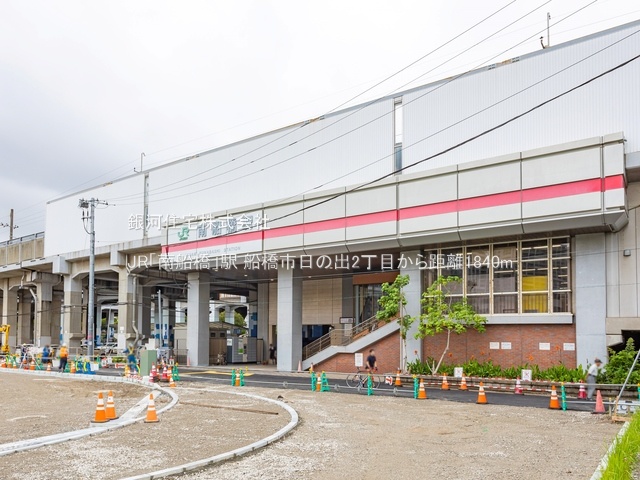 G00372981 千葉県船橋市日の出２丁目 新築一戸建て 3990万円 土地面積78.38m² (約23.70坪) 建物面積96.79m² (約29.27坪) 築年月2025年05月(築１年以内)【周辺環境】JR「南船橋」駅