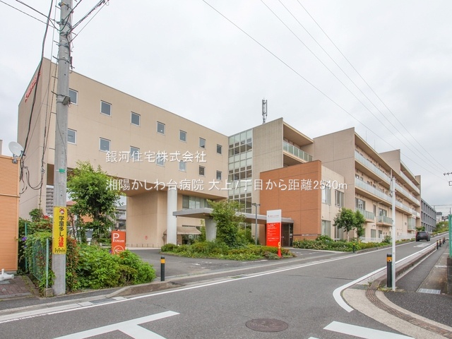 G00372997 神奈川県綾瀬市大上７丁目 新築一戸建て 3980万円 土地面積102.82m² (約31.10坪) 建物面積98.11m² (約29.67坪) 間取り４ＬＤＫ 築年月2025年11月【周辺環境】湘陽かしわ台病院