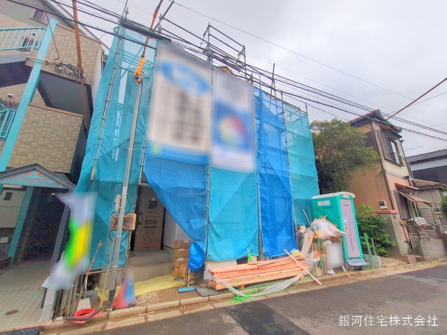 東領家５丁目