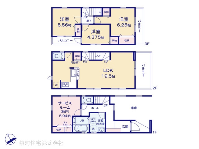 立石８丁目