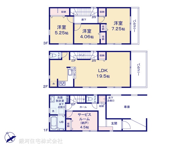 G00373310 東京都葛飾区立石８丁目 新築一戸建て 6790万円【間取図】
