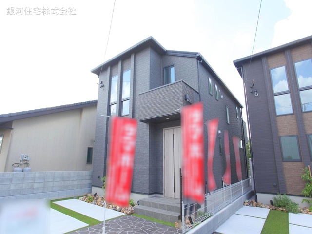 久米川町２丁目