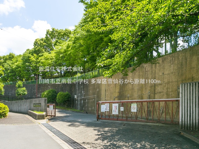 G00373567 神奈川県川崎市多摩区菅仙谷２丁目 新築一戸建て 5480万円 土地面積102.47m² (約30.99坪) 建物面積99.63m² (約30.13坪) 間取り４ＬＤＫ 築年月2025年04月(築１年以内)【周辺環境】川崎市立南菅中学校