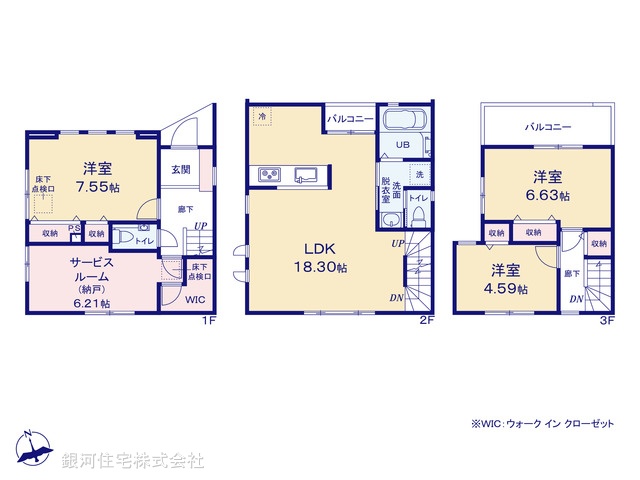 G00373572 東京都杉並区高円寺北３丁目 新築一戸建て 9580万円【間取図】