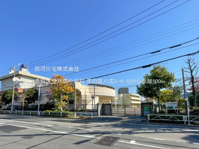 G00373612 東京都墨田区八広５丁目 新築一戸建て 4580万円 土地面積45.82m² (約13.86坪) 建物面積88.36m² (約26.72坪) 間取り３ＬＤＫ 築年月2025年05月(築１年以内)【周辺環境】墨田区立八広小学校