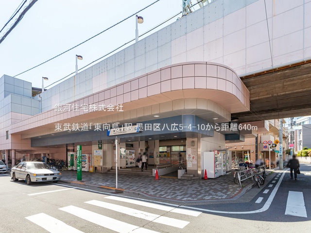 G00373612 東京都墨田区八広５丁目 新築一戸建て 4580万円 土地面積45.82m² (約13.86坪) 建物面積88.36m² (約26.72坪) 間取り３ＬＤＫ 築年月2025年05月(築１年以内)【周辺環境】東武鉄道「東向島」駅