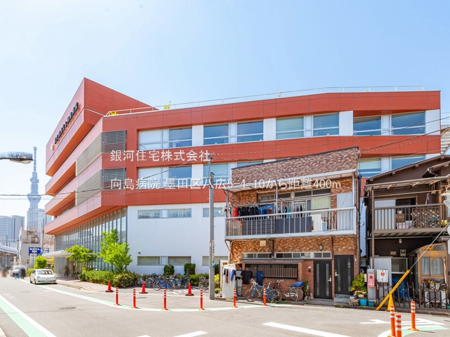 G00373612 東京都墨田区八広５丁目 新築一戸建て 4580万円 土地面積45.82m² (約13.86坪) 建物面積88.36m² (約26.72坪) 間取り３ＬＤＫ 築年月2025年05月(築１年以内)【周辺環境】向島病院