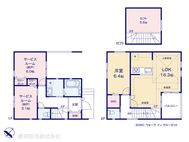 G00374138 東京都練馬区平和台１丁目 新築一戸建て 7180万円【間取図】