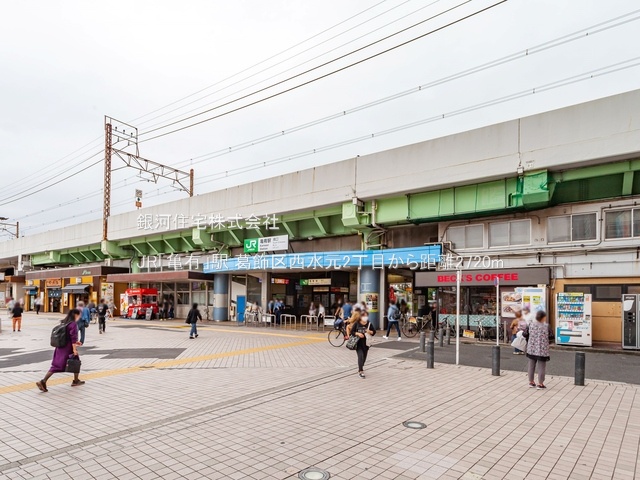 G00374369 東京都葛飾区西水元２丁目 土地 1980万円 土地面積67.10m² (約20.29坪)【周辺環境】JR「亀有」駅