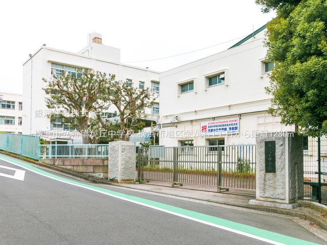 G00374405 神奈川県横浜市旭区金が谷１丁目 新築一戸建て 5280万円 土地面積125.37m² (約37.92坪) 建物面積106.81m² (約32.31坪) 間取り３ＬＤＫ 築年月2025年05月(築１年以内)【周辺環境】横浜市立希望が丘中学校