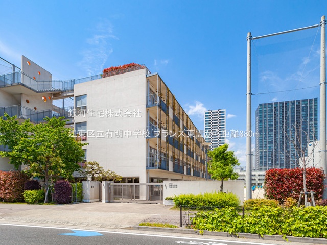 G00374720 東京都江東区東雲１丁目 中古マンション 9780万円 専有面積72.02m² (約21.78坪) 間取り３ＬＤＫ 所在階7階 築年月2012年02月(築13年)【周辺環境】江東区立有明中学校