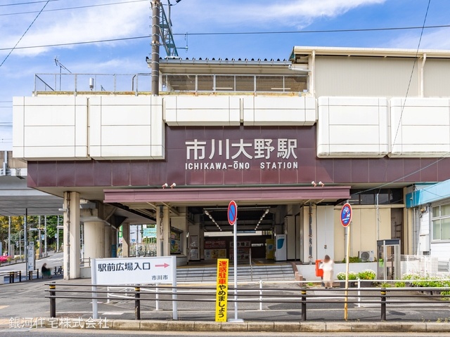 G00374722 千葉県市川市南大野２丁目 中古マンション 2598万円 専有面積85.80m² (約25.95坪) 間取り４ＬＤＫ 所在階7階 築年月1981年06月(築43年)【周辺環境】JR「市川大野」駅