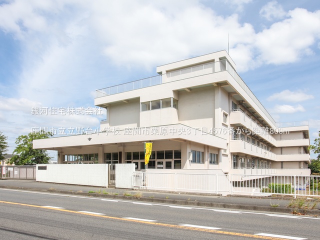 G00374832 神奈川県座間市栗原中央３丁目 新築一戸建て 3190万円 土地面積83.87m² (約25.37坪) 建物面積78.86m² (約23.85坪) 間取り３ＬＤＫ 築年月2025年08月【周辺環境】座間市立立野台小学校