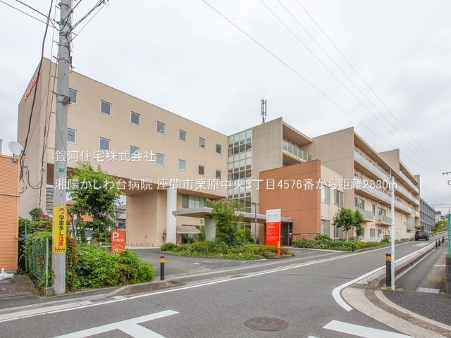 G00374832 神奈川県座間市栗原中央３丁目 新築一戸建て 3190万円 土地面積83.87m² (約25.37坪) 建物面積78.86m² (約23.85坪) 間取り３ＬＤＫ 築年月2025年08月【周辺環境】湘陽かしわ台病院