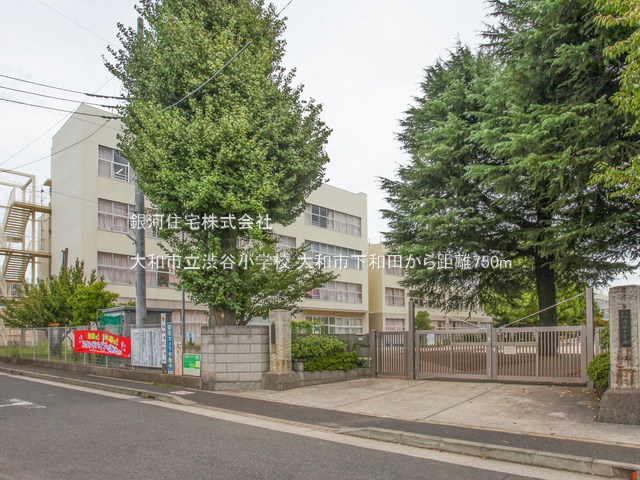 G00374884 神奈川県大和市下和田 新築一戸建て 4280万円 土地面積94.41m² (約28.55坪) 建物面積91.91m² (約27.80坪) 間取り２ＳＬＤＫ 築年月2025年06月(築１年以内)【周辺環境】大和市立渋谷小学校