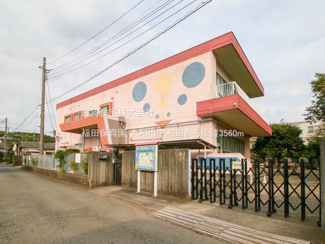G00374884 神奈川県大和市下和田 新築一戸建て 4280万円 土地面積94.41m² (約28.55坪) 建物面積91.91m² (約27.80坪) 間取り２ＳＬＤＫ 築年月2025年06月(築１年以内)【周辺環境】福田保育園