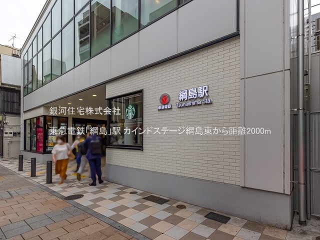 G00374898 神奈川県横浜市鶴見区駒岡２丁目 中古マンション 4299万円 専有面積66.24m² (約20.03坪) 間取り３ＬＤＫ 所在階2階 築年月2004年02月(築21年)【周辺環境】東急電鉄「綱島」駅