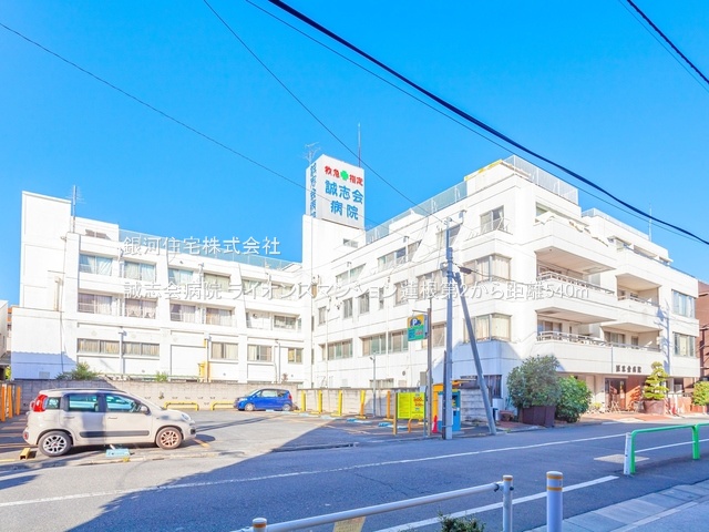 G00374932 東京都板橋区蓮根２丁目 中古マンション 5499万円 専有面積67.20m² (約20.32坪) 間取り３ＬＤＫ 所在階2階 築年月1999年10月(築25年)【周辺環境】誠志会病院