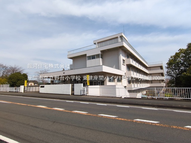 G00374943 神奈川県座間市入谷東２丁目 中古マンション 1599万円 専有面積69.30m² (約20.96坪) 間取り３ＬＤＫ 所在階8階 築年月1979年02月(築46年)【周辺環境】座間市立立野台小学校