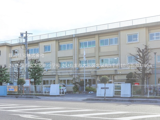 G00374954 埼玉県さいたま市大宮区北袋町２丁目 新築一戸建て 5498万円 土地面積52.76m² (約15.95坪) 建物面積84.25m² (約25.48坪) 間取り３ＬＤＫ 築年月2025年06月(築１年以内)【周辺環境】さいたま市立大宮南小学校