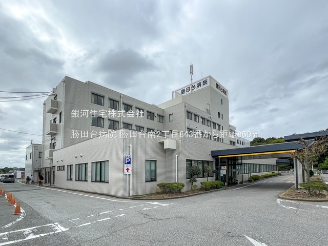 G00374956 千葉県八千代市勝田台南２丁目 新築一戸建て 3090万円 土地面積87.84m² (約26.57坪) 建物面積84.45m² (約25.54坪) 間取り３ＬＤＫ 築年月2025年08月【周辺環境】勝田台病院