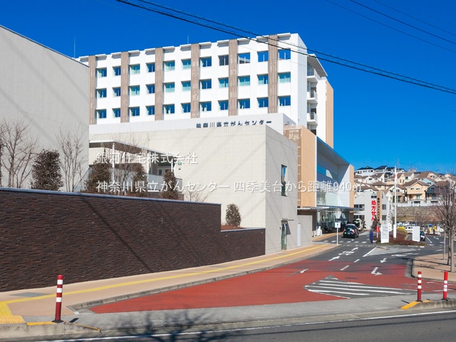 G00374969 神奈川県横浜市旭区四季美台 新築一戸建て 4480万円 土地面積117.32m² (約35.48坪) 建物面積94.91m² (約28.71坪) 間取り４ＬＤＫ 築年月2025年07月【周辺環境】神奈川県立がんセンター