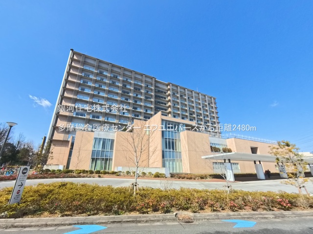 G00374970 東京都府中市東芝町 中古マンション 4999万円 専有面積88.80m² (約26.86坪) 間取り４ＬＤＫ 所在階2階 築年月2003年11月(築21年)【周辺環境】多摩総合医療センター