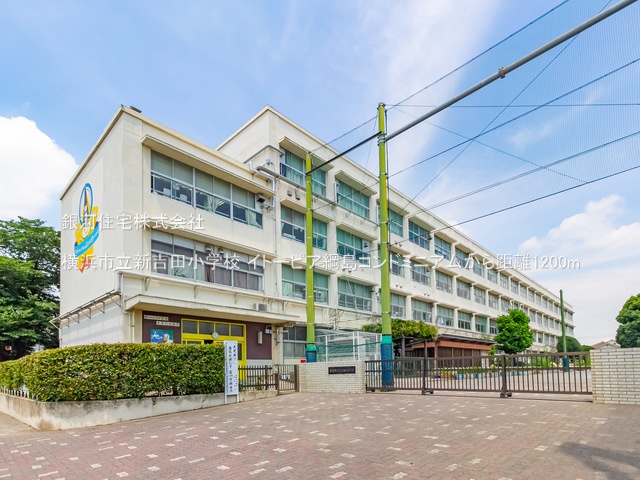 G00374982 神奈川県横浜市港北区新吉田東２丁目 中古マンション 5299万円 専有面積81.10m² (約24.53坪) 間取り３ＬＤＫ 所在階2階 築年月1990年03月(築35年)【周辺環境】横浜市立新吉田小学校