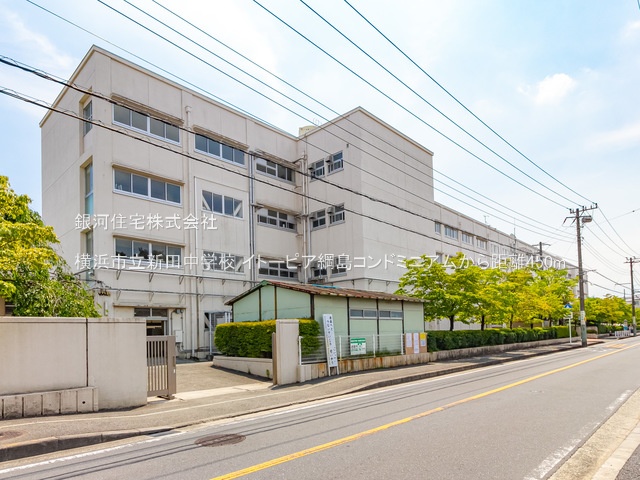 G00374982 神奈川県横浜市港北区新吉田東２丁目 中古マンション 5299万円 専有面積81.10m² (約24.53坪) 間取り３ＬＤＫ 所在階2階 築年月1990年03月(築35年)【周辺環境】横浜市立新田中学校