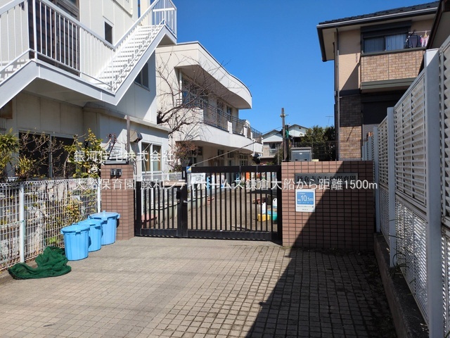 G00374983 神奈川県鎌倉市岩瀬 中古マンション 4499万円 専有面積77.71m² (約23.50坪) 間取り３ＬＤＫ 所在階2階 築年月1997年03月(築28年)【周辺環境】大船保育園