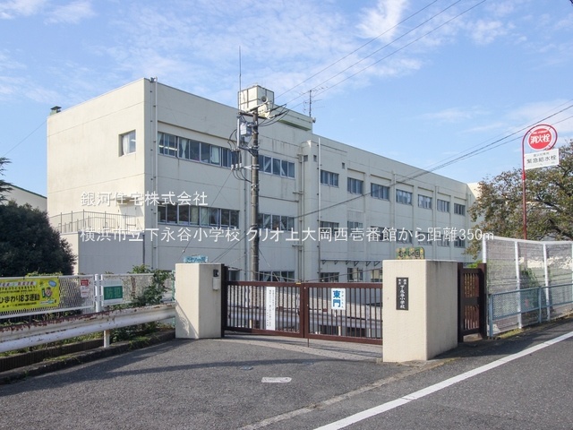 G00374984 神奈川県横浜市港南区大久保２丁目 中古マンション 4799万円 専有面積86.01m² (約26.01坪) 間取り３ＬＤＫ 所在階3階 築年月2000年04月(築25年)【周辺環境】横浜市立下永谷小学校