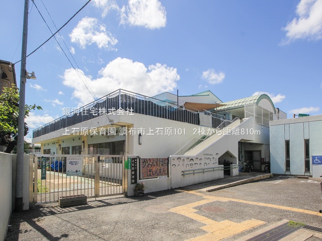 G00374986 東京都調布市上石原１丁目 新築一戸建て 6580万円 土地面積100.79m² (約30.48坪) 建物面積79.39m² (約24.01坪) 間取り２ＳＬＤＫ 築年月2025年07月【周辺環境】上石原保育園