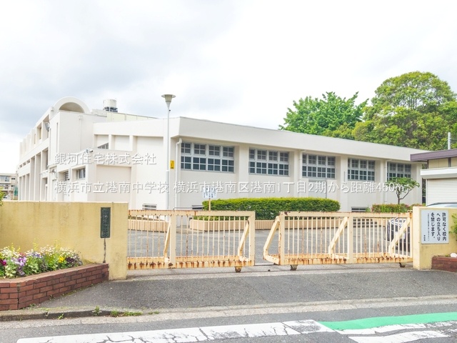 G00374988 神奈川県横浜市港南区港南１丁目 新築一戸建て 4890万円 土地面積85.89m² (約25.98坪) 建物面積78.04m² (約23.60坪) 間取り３ＬＤＫ 築年月2025年04月(築１年以内)【周辺環境】横浜市立港南中学校