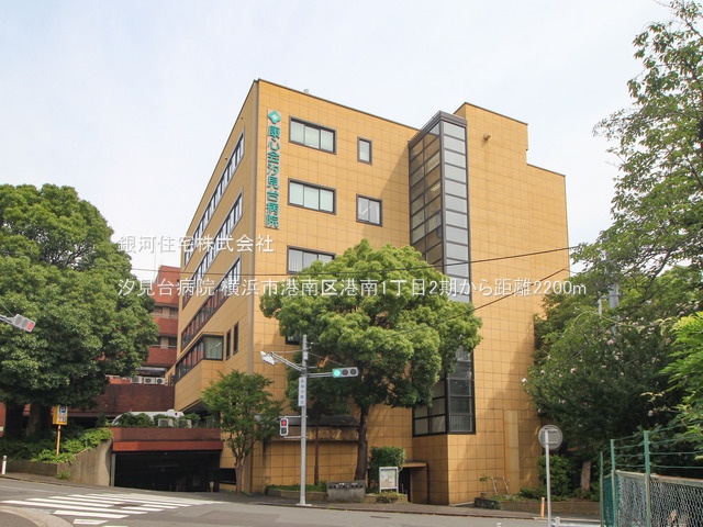 G00374988 神奈川県横浜市港南区港南１丁目 新築一戸建て 4890万円 土地面積85.89m² (約25.98坪) 建物面積78.04m² (約23.60坪) 間取り３ＬＤＫ 築年月2025年04月(築１年以内)【周辺環境】汐見台病院