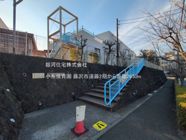 G00374990 神奈川県藤沢市遠藤 新築一戸建て 4180万円 土地面積125.49m² (約37.96坪) 建物面積100.19m² (約30.30坪) 間取り４ＬＤＫ 築年月2026年02月【周辺環境】小糸保育園