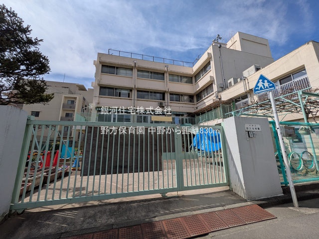 G00374991 東京都中野区野方２丁目 新築一戸建て 9480万円 土地面積75.21m² (約22.75坪) 建物面積128.54m² (約38.88坪) 築年月2025年04月(築１年以内)【周辺環境】野方保育園